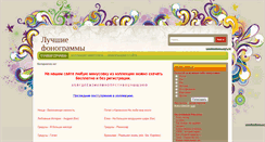 Desktop Screenshot of musicminus.my1.ru